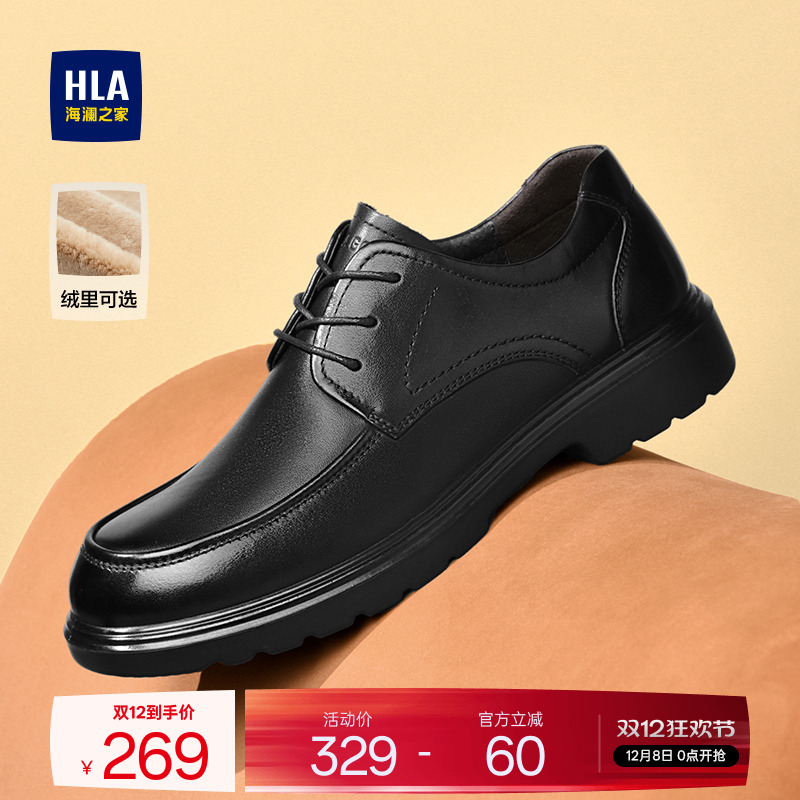 HLA/海澜之家男鞋新款秋冬真皮百搭流行商务皮鞋正装透气德比鞋男
