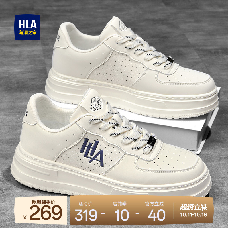 HLA/海澜之家男鞋新款秋季时尚百搭打孔透气鞋子增高休闲小白板鞋