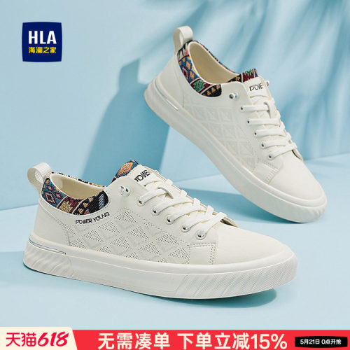 HLA/海澜之家男鞋PowerYoung系列夏季免系带耐磨板鞋潮流透气休闲