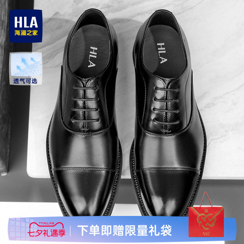 HLA/海澜之家男鞋真皮新款夏季透气商务三接头皮鞋正装结婚新郎鞋