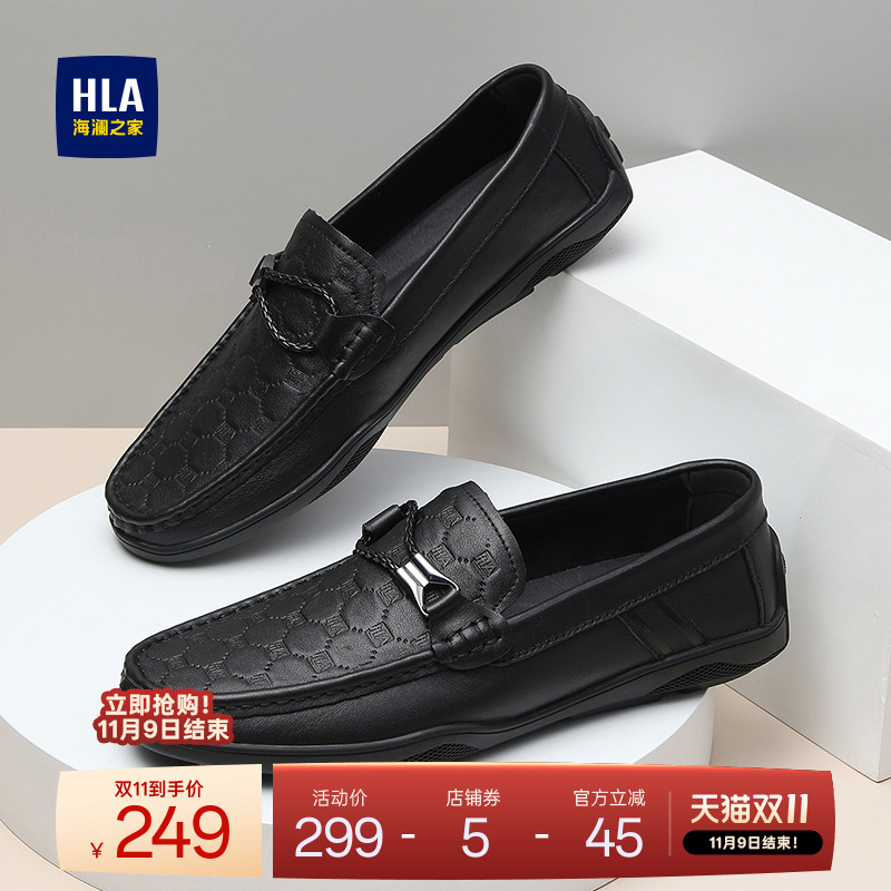 HLA/海澜之家男鞋新品秋冬时尚真皮舒适乐福鞋经典轻便休闲皮鞋男
