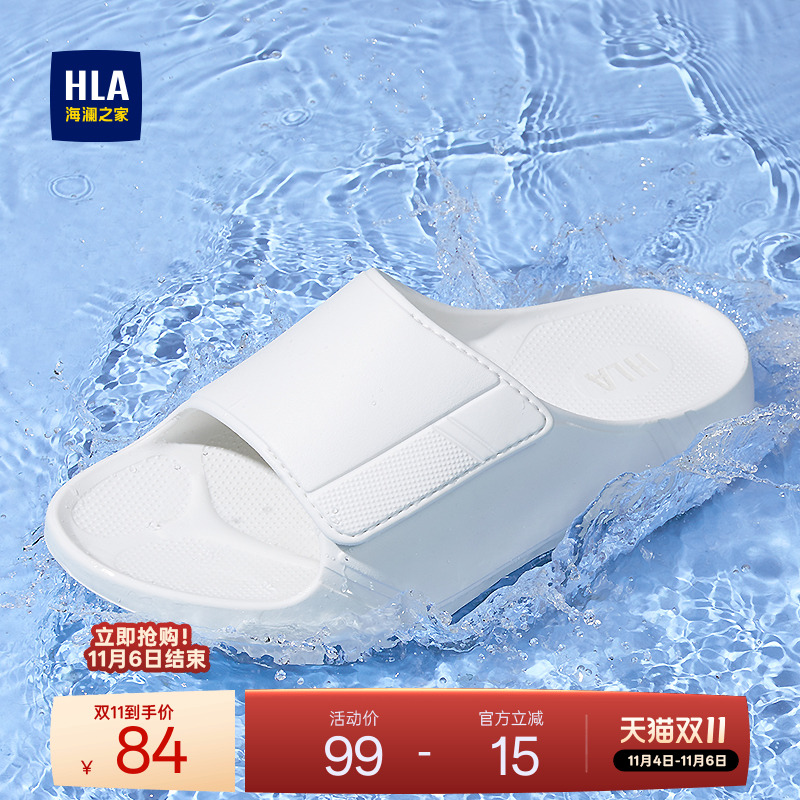 HLA/海澜之家男鞋新款四季百搭流行透气拖鞋魔术贴可外穿舒适厚底