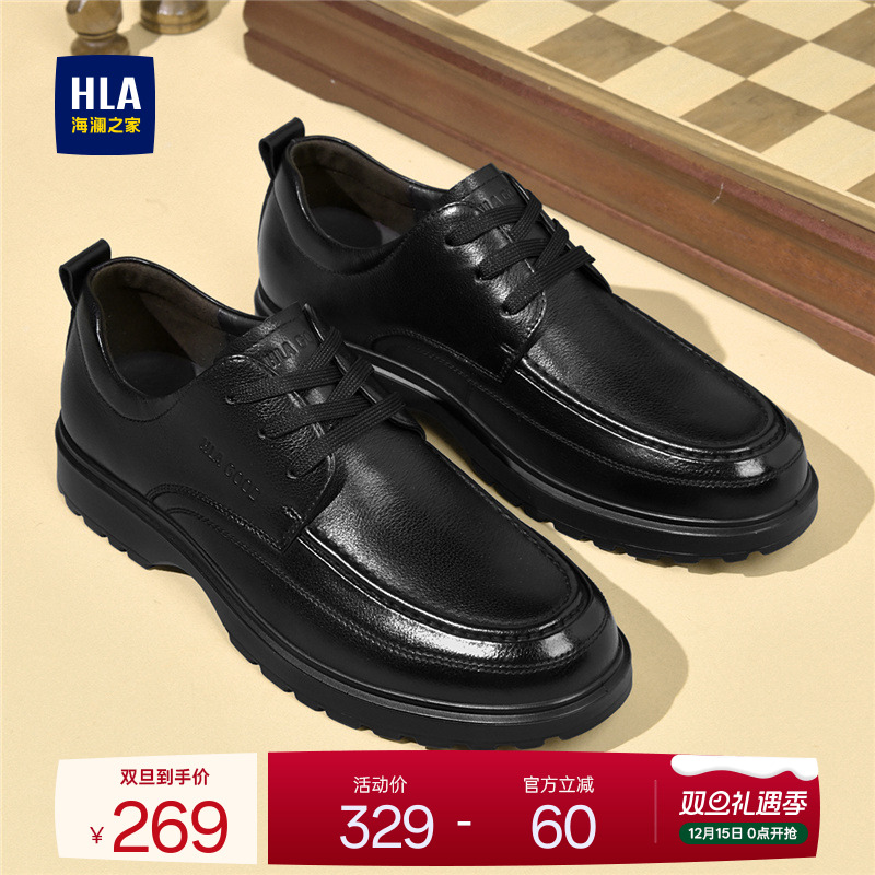 HLA/海澜之家男鞋新款秋冬经典真皮百搭休闲皮鞋耐磨加绒德比鞋男