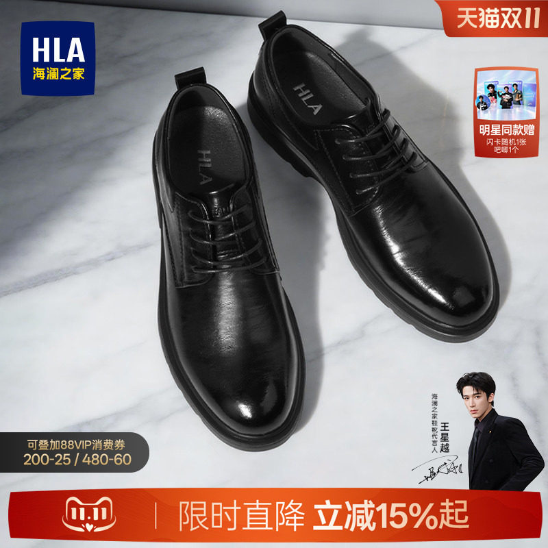 王星越同款海澜之家男士新款加绒增高结婚新郎男鞋商务正装皮鞋