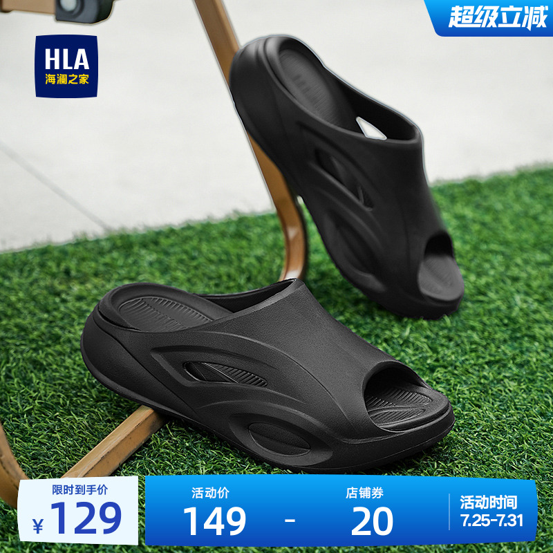 HLA/海澜之家男鞋新款夏季时尚休闲透气拖鞋舒适一字拖厚底鞋百搭