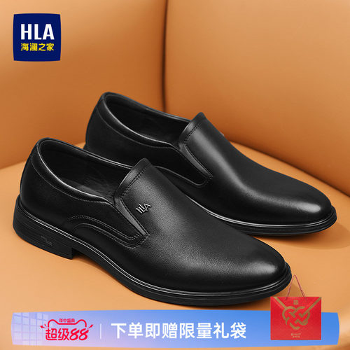 HLA/海澜之家男鞋新款夏季商务正装套脚皮鞋绅士休闲鞋中年爸爸鞋