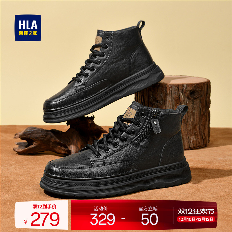 HLA/海澜之家男鞋新款秋冬皮面时尚高帮工装鞋百搭高街耐磨休闲鞋