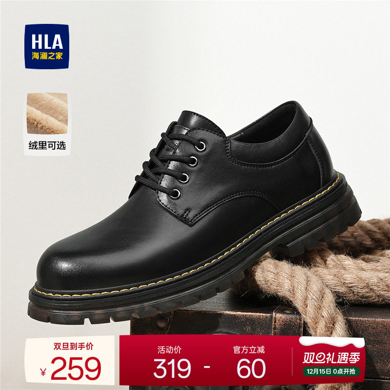 HLA/海澜之家男鞋新款秋冬经典耐磨马丁鞋低帮加绒工装鞋休闲皮鞋