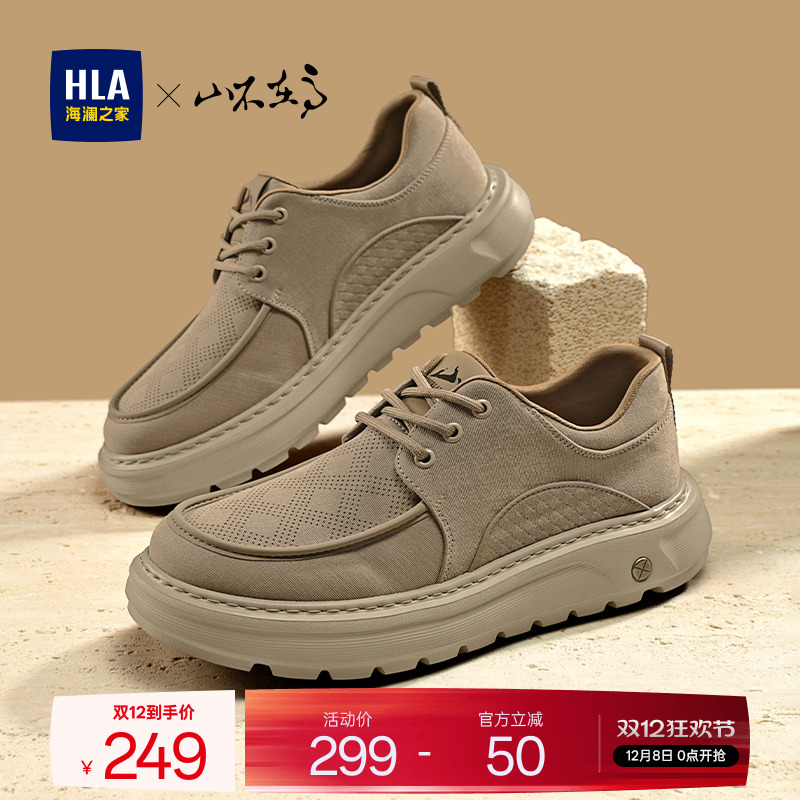 HLA/海澜之家男鞋山不在高系列春季时尚百搭男士帆布休闲鞋爸爸鞋