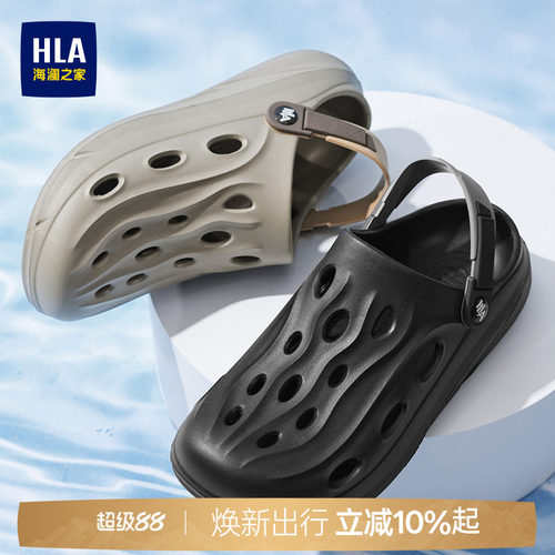 HLA/海澜之家男鞋新款夏季户外舒适凉鞋休闲透气洞洞鞋拖鞋厚底