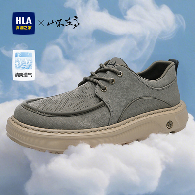 HLA/海澜之家男鞋山不在高系列夏季时尚百搭男士帆布休闲鞋爸爸鞋