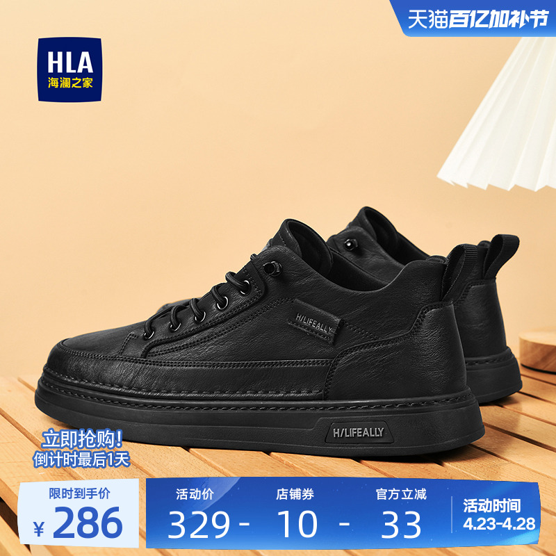 HLA/海澜之家男鞋新款夏季时尚免系带透气保暖休闲板鞋耐磨工装鞋