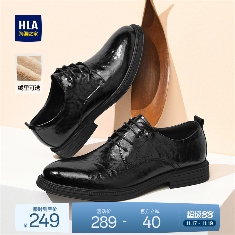 HLA/海澜之家男鞋新款秋冬流行尖头商务正装皮鞋加绒增高德比鞋