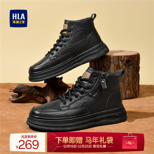 HLA/海澜之家男鞋新款秋冬皮面时尚高帮工装鞋百搭高街耐磨休闲鞋