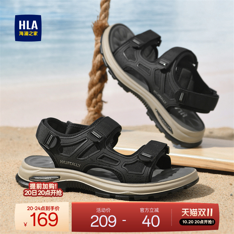 HLA/海澜之家男鞋新款夏季时尚透气运动凉鞋耐磨舒适沙滩鞋休闲