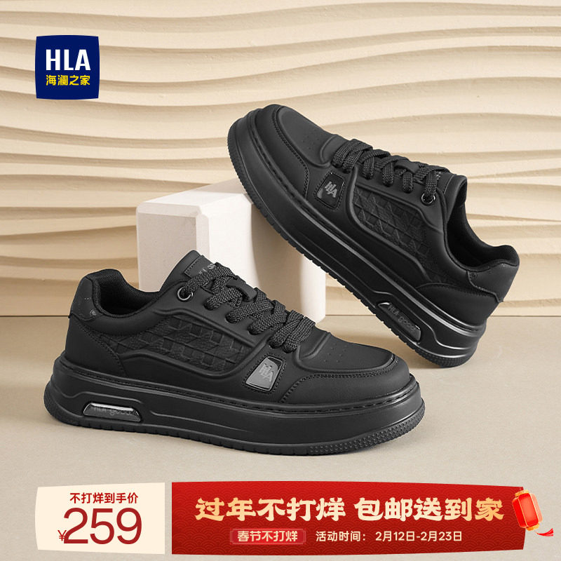 HLA/海澜之家男鞋新款秋冬时尚潮流厚底板鞋百搭皮面增高休闲鞋
