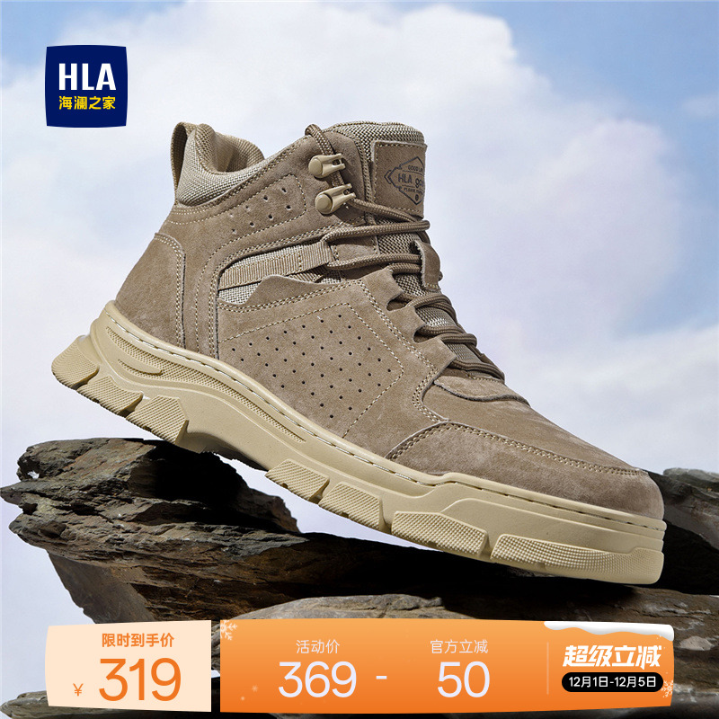 HLA/海澜之家男鞋新款秋冬复古高帮靴子户外休闲耐磨工装靴男士
