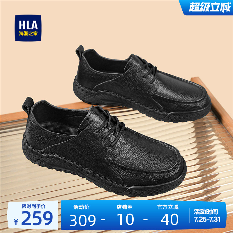 HLA/海澜之家男鞋新款夏季通勤日常时尚真皮软底皮鞋休闲乐福鞋