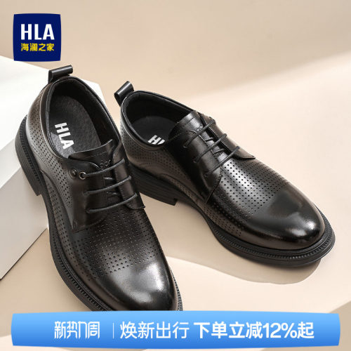 HLA/海澜之家男鞋新款夏季正装增高真皮打孔透气皮鞋时尚德比鞋