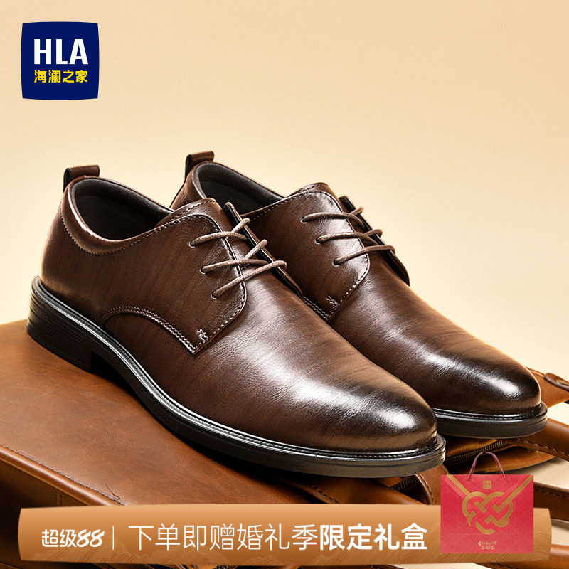 HLA/海澜之家男鞋正装商务增高皮鞋中年鞋软底德比婚礼鞋尖头透气										