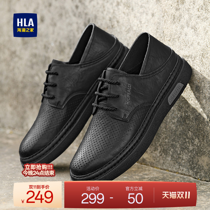 HLA/海澜之家男鞋新款秋冬舒适舒适冲孔休闲皮鞋可踩脱软面工装鞋
