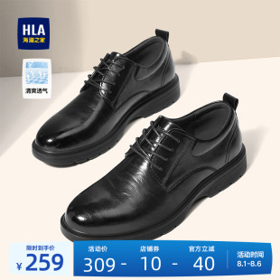 HLA/海澜之家结婚新郎鞋增高新款鞋男商务夏季德比鞋正装皮鞋透气