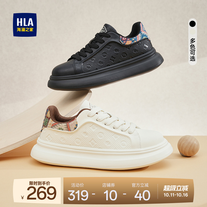 HLA/海澜之家男鞋新款秋季潮流压纹时尚轻质板鞋百搭厚底休闲鞋