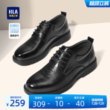 HLA/海澜之家结婚新郎鞋增高新款鞋男商务夏季德比鞋正装皮鞋透气