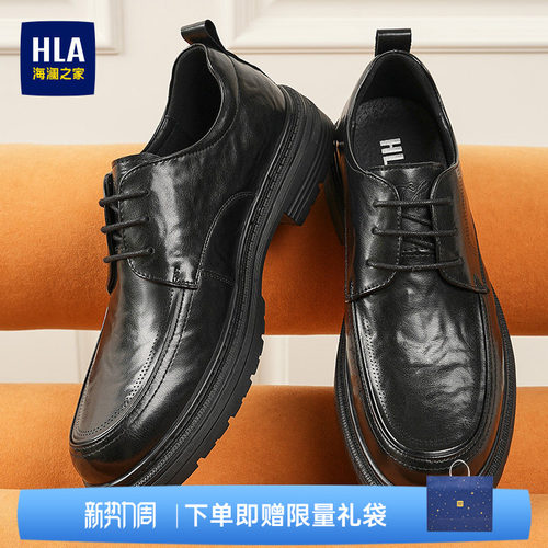 HLA/海澜之家男鞋新款夏季经典厚底百搭正装商务皮鞋透气德比鞋男