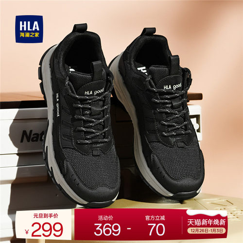 HLA/海澜之家男鞋新款秋冬潮流跑步运动鞋舒适耐磨增高男士休闲鞋