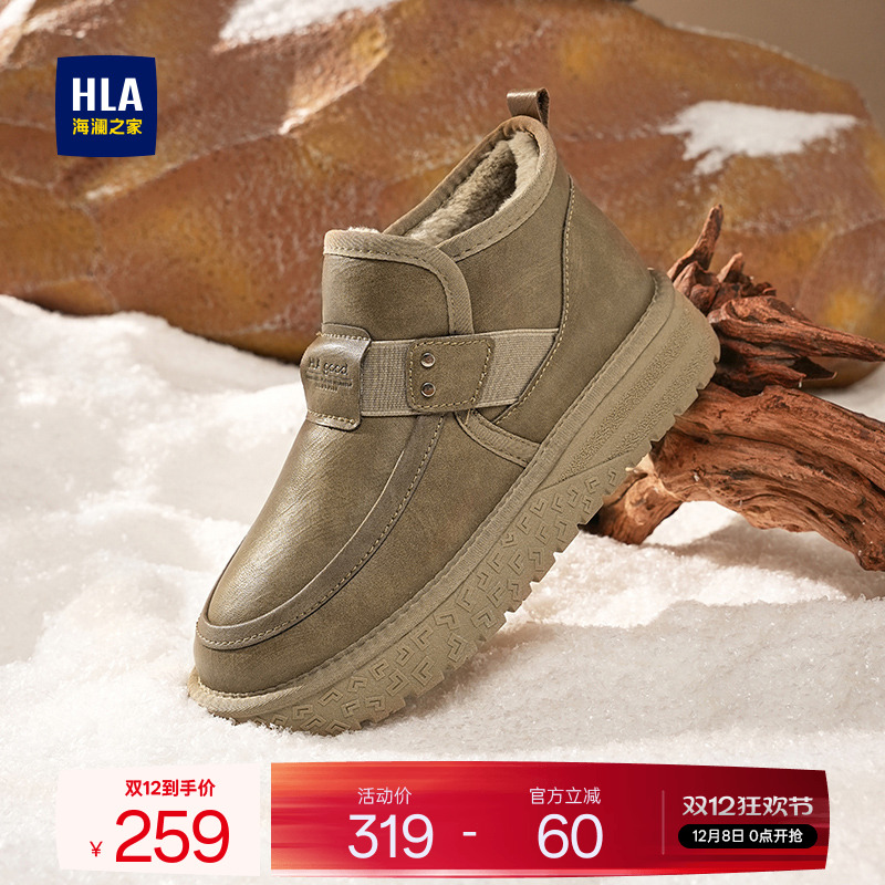 HLA/海澜之家男鞋新款秋季加绒耐磨厚底套脚棉鞋时尚休闲保暖棉靴