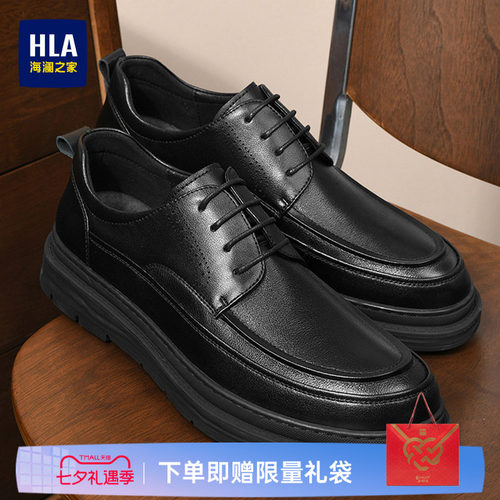 HLA/海澜之家男鞋复古夏季真皮厚底休闲皮鞋透气商务低帮工装鞋