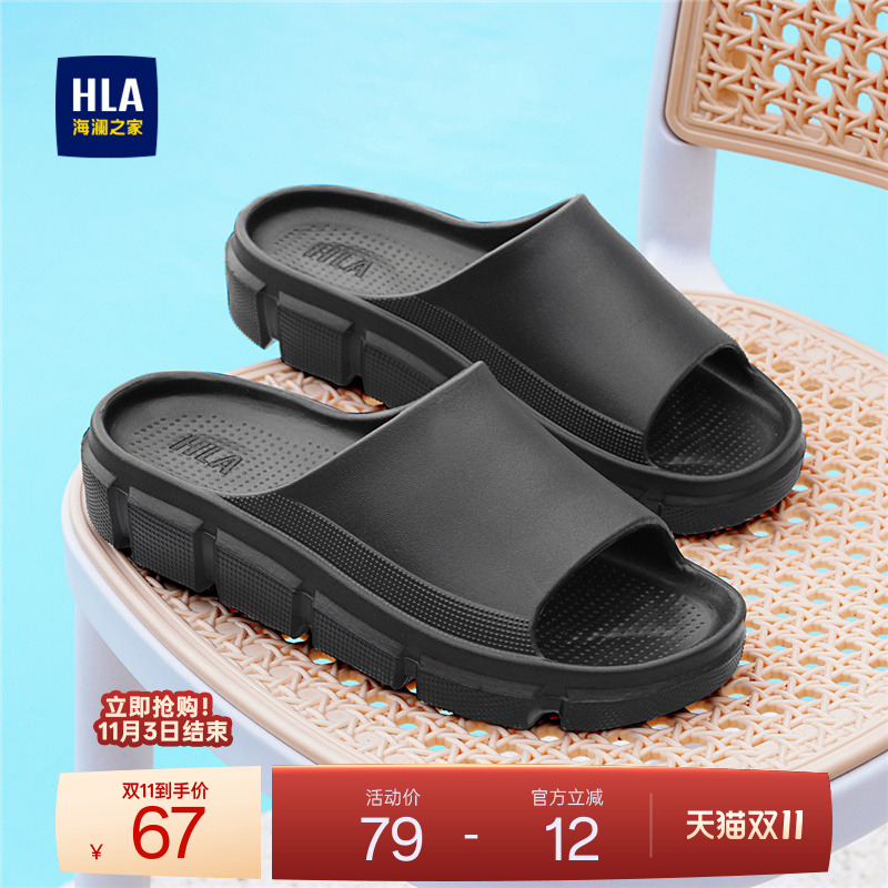 HLA/海澜之家男鞋2025新款休闲流行透气拖鞋耐磨一字拖舒适厚底男
