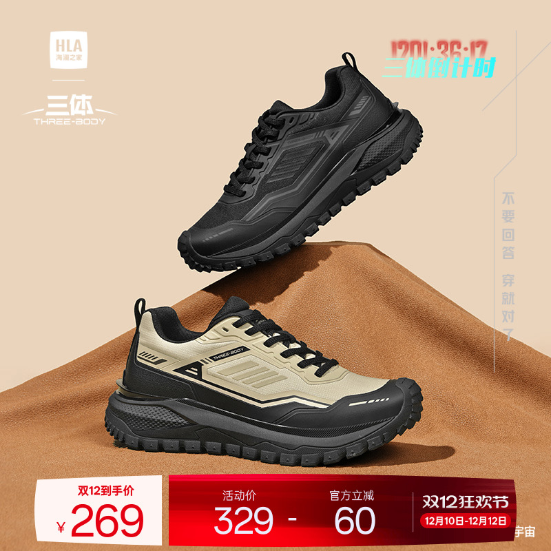 HLA/海澜之家男鞋三体联名款秋冬休闲百搭减震轻便户外运动徒步鞋