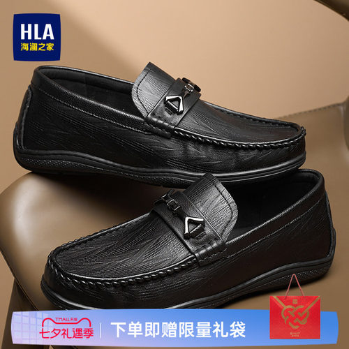 HLA/海澜之家男鞋中年鞋夏季时尚舒适软底乐福鞋套脚休闲皮鞋男