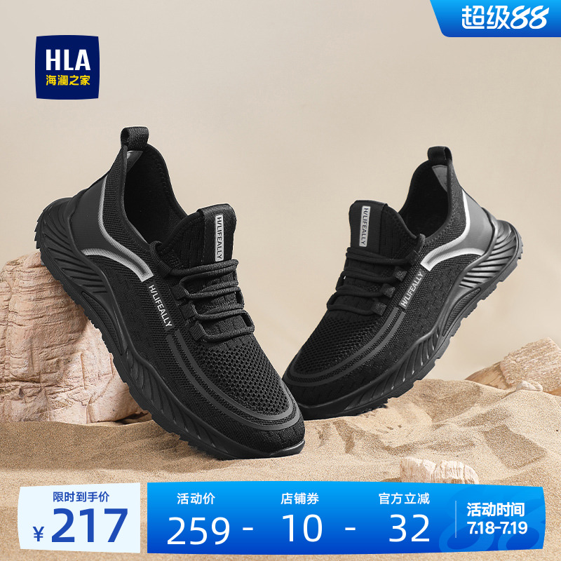 HLA/海澜之家男鞋新款夏季潮流舒适运动休闲鞋轻便舒适网面飞织鞋