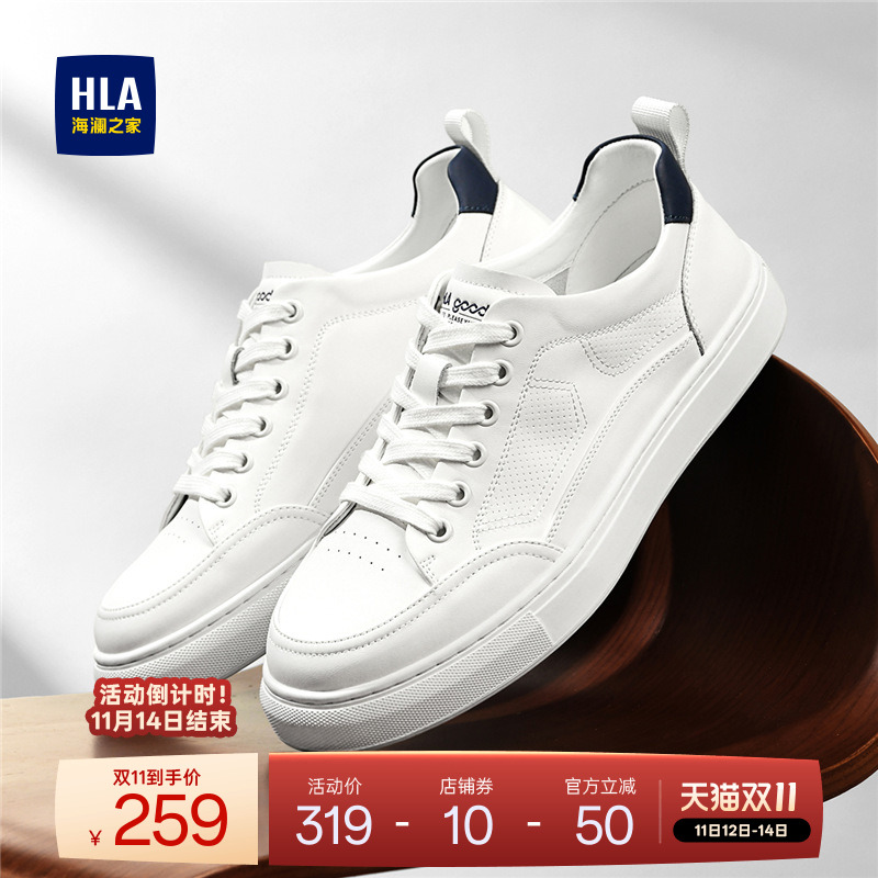 HLA/海澜之家男鞋2025夏新款时尚百搭舒适系带休闲板鞋舒适小白鞋