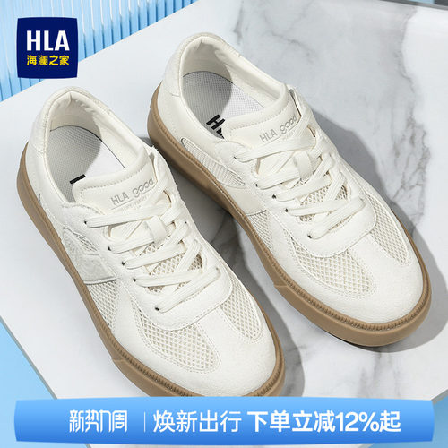 HLA/海澜之家男鞋新款夏季休闲百搭透气板鞋男士经典舒适小白鞋