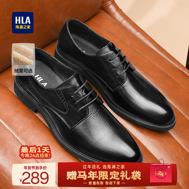 HLA/海澜之家男鞋结婚新郎鞋真皮新款鞋男士商务加绒正装皮鞋增高,流行男鞋,正装皮鞋,淘宝优惠券,粉丝福利购,淘宝优惠卷