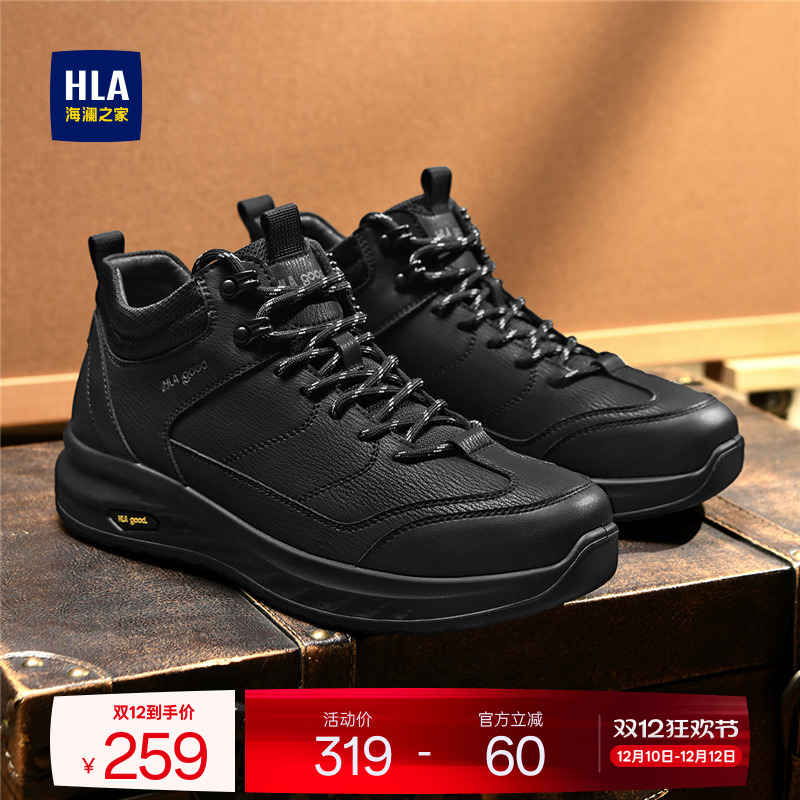 HLA/海澜之家男鞋新款秋冬中帮时尚轻质户外休闲鞋百搭增高耐磨
