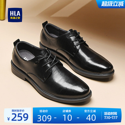 HLA/海澜之家男鞋新款夏季商务休闲皮鞋时尚耐磨增高透气男士婚鞋