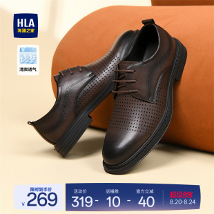 皮鞋 夏季 英伦风结婚新郎正装 商务透气德比鞋 海澜之家男鞋 HLA 新款