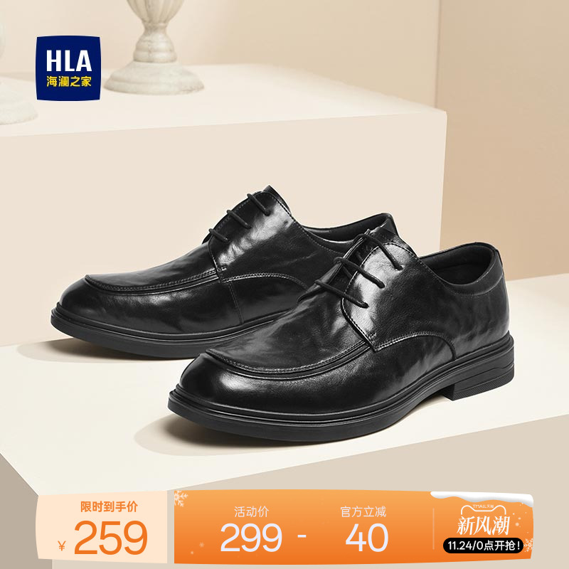 HLA/海澜之家男鞋秋冬新款百搭褶皱厚底商务皮鞋男士耐磨德比鞋