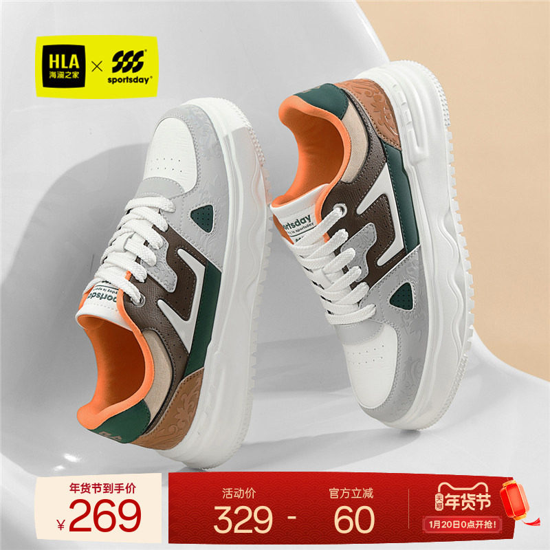 HLA/海澜之家男鞋SportsDay系列春秋潮流拼色增高板鞋运动休闲鞋,流行男鞋,休闲板鞋,淘宝优惠券,粉丝福利购,淘宝优惠卷