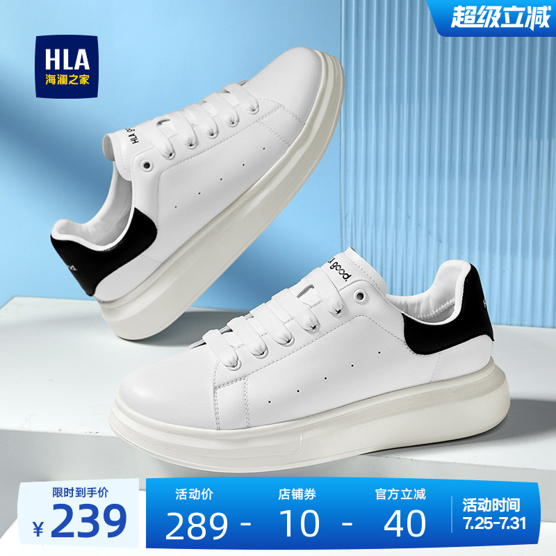 HLA/海澜之家男鞋新品夏季时尚百搭休闲板鞋男透气增高耐磨小白鞋