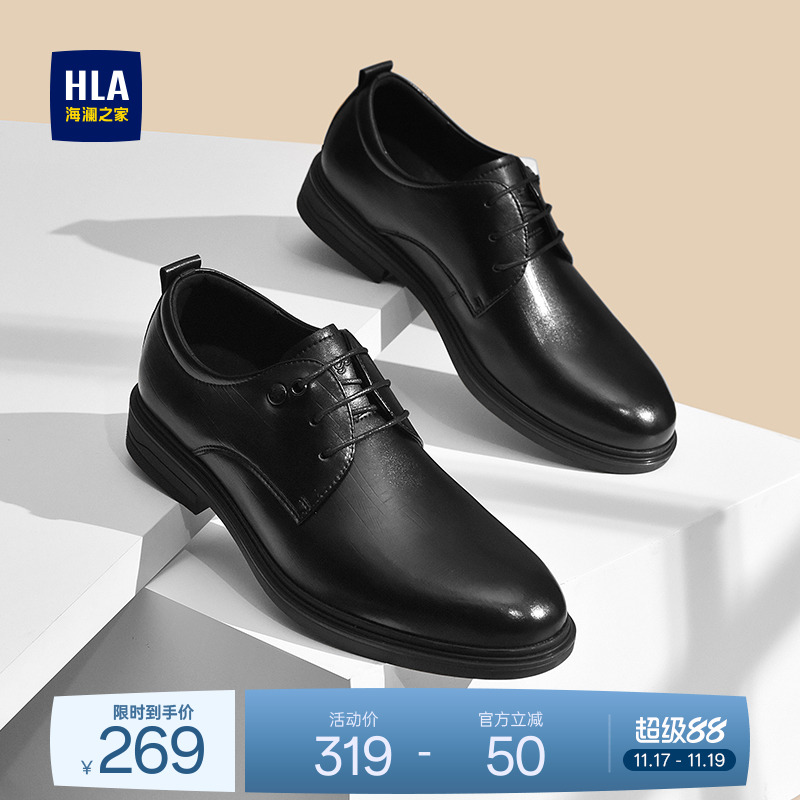 HLA/海澜之家男鞋新款秋冬流行尖头商务皮鞋正装结婚百搭新郎鞋