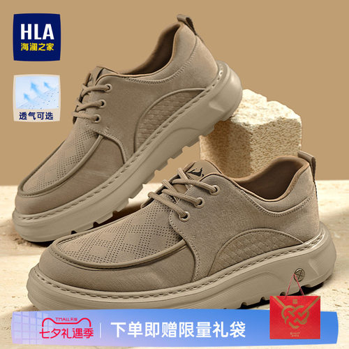 HLA/海澜之家男鞋山不在高夏季时尚百搭男士帆布休闲鞋透气布鞋