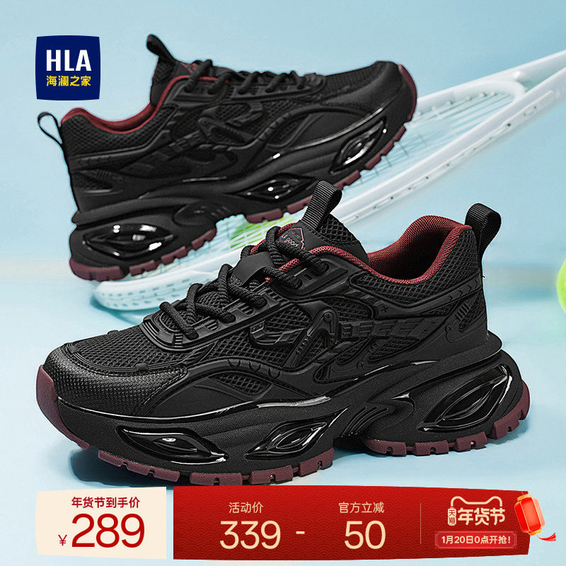 HLA/海澜之家男鞋新款秋冬潮流休闲鞋个性老爹鞋男百搭增高运动鞋,流行男鞋,时尚休闲鞋,淘宝优惠券,粉丝福利购,淘宝优惠卷