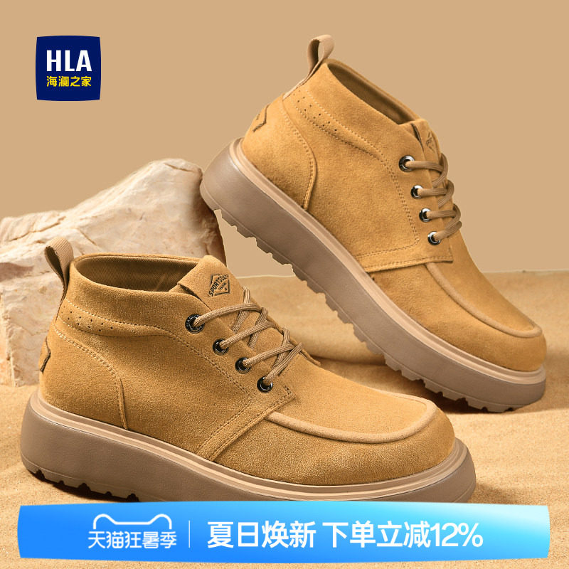 HLA/海澜之家男鞋新款夏季户外休闲复古工装鞋子男士百搭增高耐磨