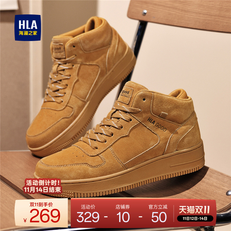 HLA/海澜之家男鞋新款秋冬百搭高帮厚底男士板鞋户外舒适休闲工装